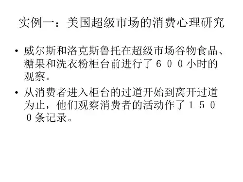 (参考)广告心理学案例分析