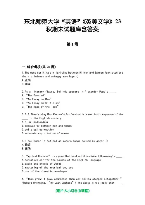 东北师范大学“英语”《英美文学》23秋期末试题库含答案