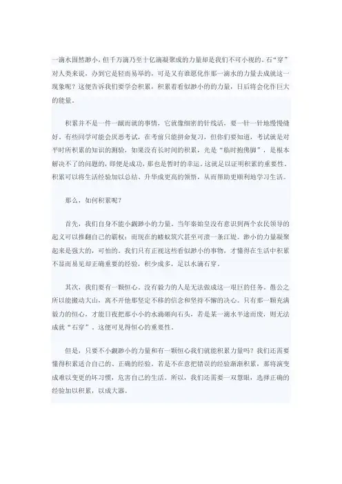 成都市中考满分作文-2000年成都满分作文