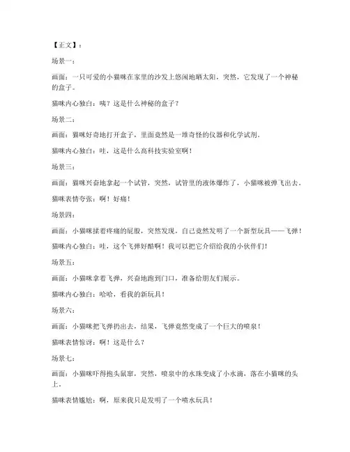 幽默搞笑短视频反转文案