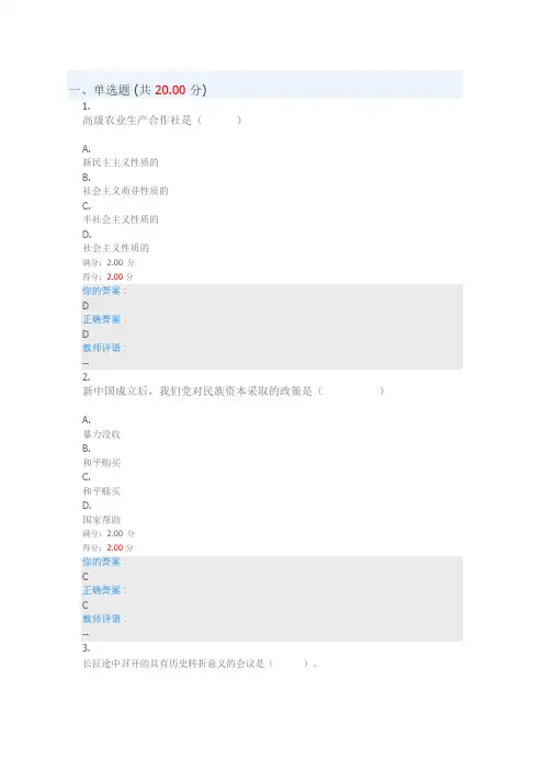 近代史纲要网课第八章答案