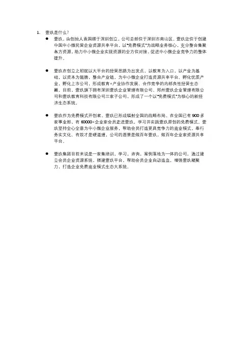 壹玖是什么——精选推荐
