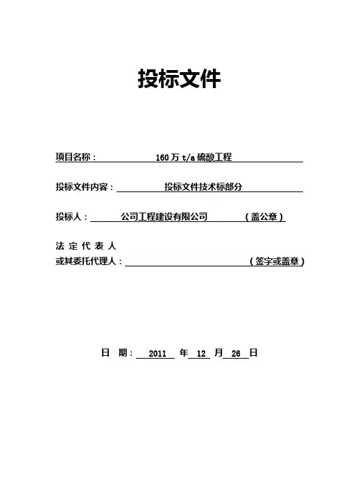 工业厂房招标书
