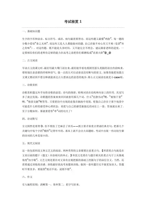 考试秘笈