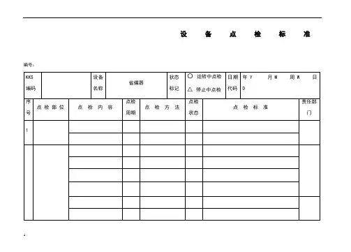 省煤器四大标准