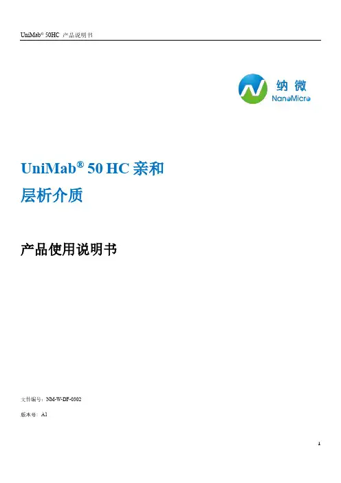 UniMab