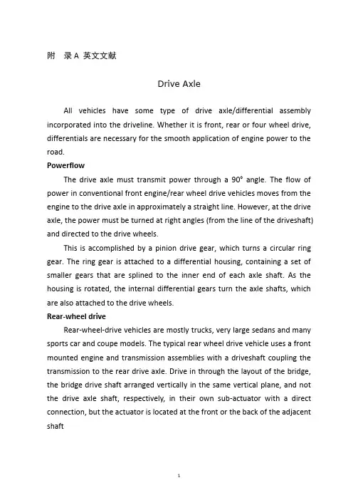 机械毕业设计英文外文翻译396驱动桥 - 副本