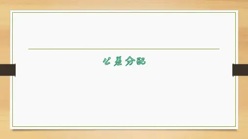 DTAS-公差分配