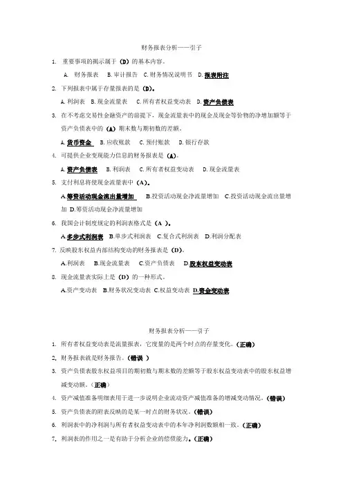 2012年会计继续教育答案
