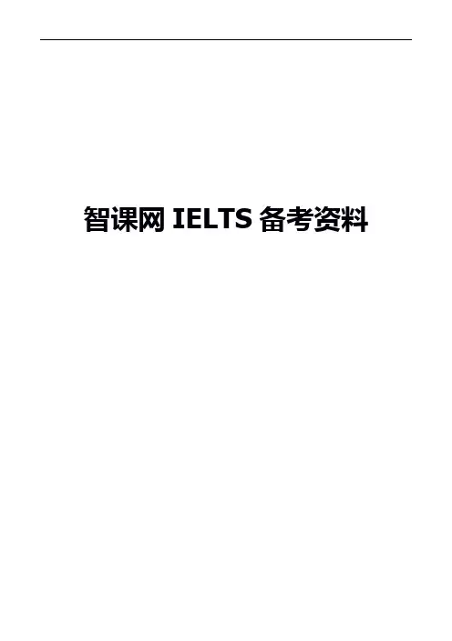 剑桥雅思考试全真试题解析4(下载版)
