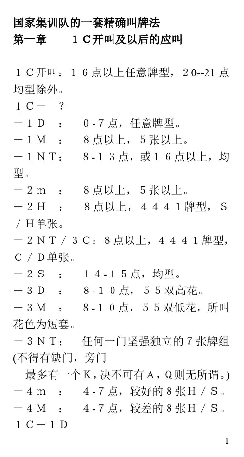 桥牌资料大全