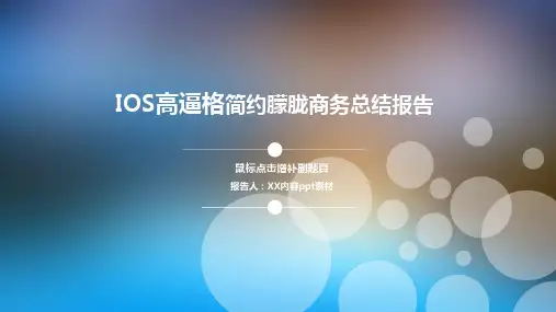 PPT模板文艺高逼格 (29)