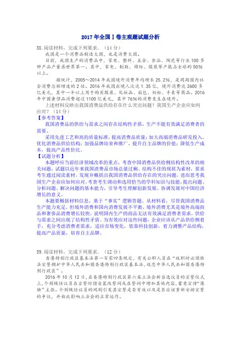 2017年主观题分析