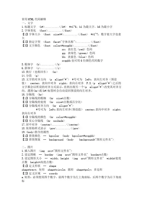 HTML复习资料