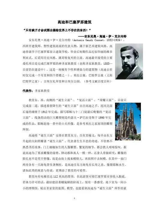 高迪