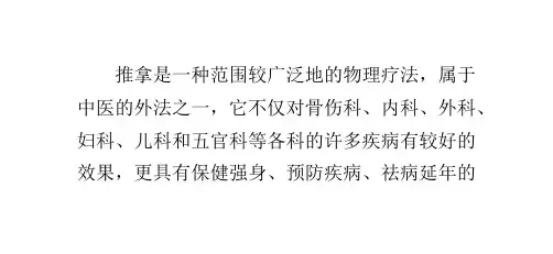 哪些情况不宜做推拿