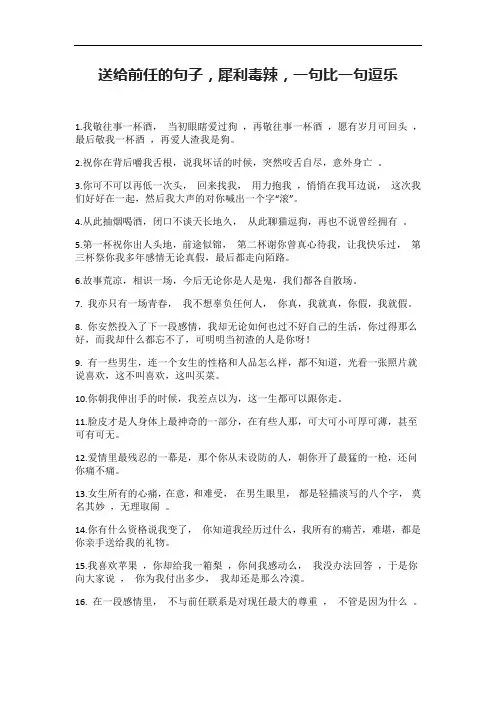 送给前任的句子,犀利毒辣,一句比一句逗乐