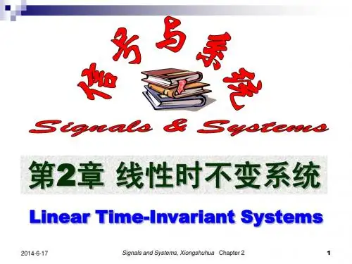 川大信号与系统课件SAS-chapter_2