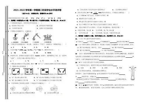 九年级(化学)阶段性测评卷