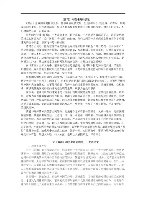 2020-2021学年语文新教材部编版必修下册同步素材：第二单元第5课任务群学习资料
