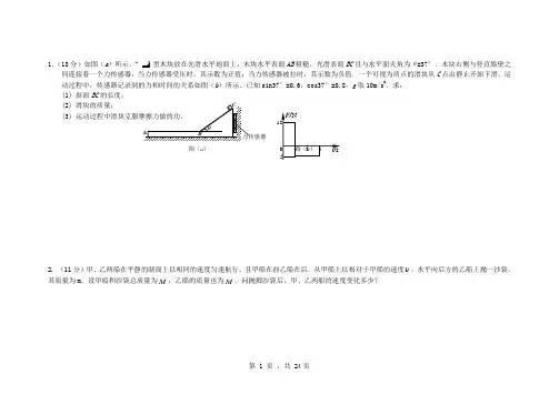 动量定理、动量守恒定理大题50题(含答案)