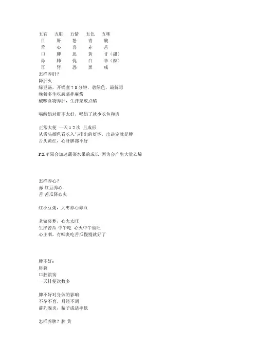 张悟本健康知识系列讲座(养生)_百科全说完美笔记版