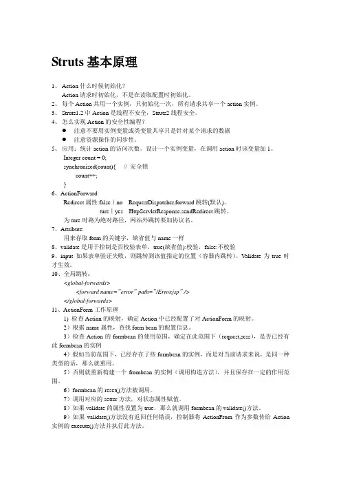 Struts1[1].X学习笔记
