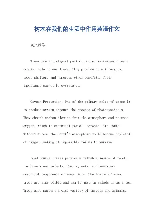 树木在我们的生活中作用英语作文