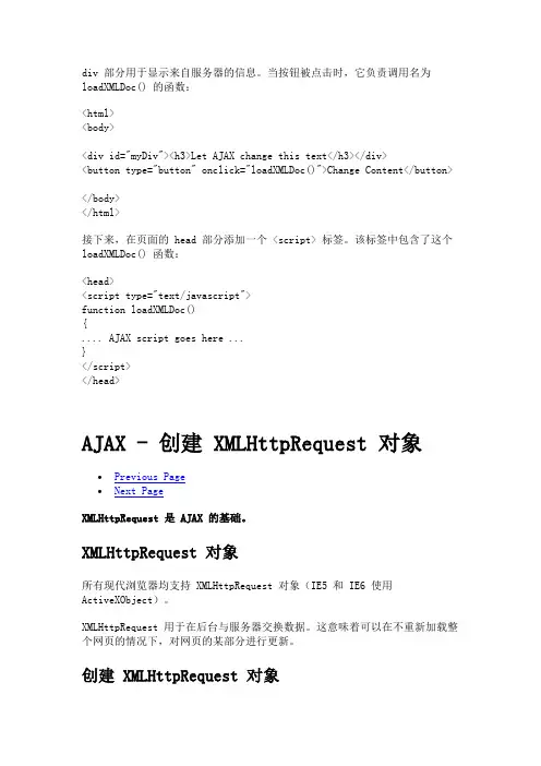 AJAX案例