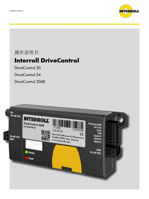 英特诺物流机械操作说明书 - DriveControl 20 DriveControl 54 Dri