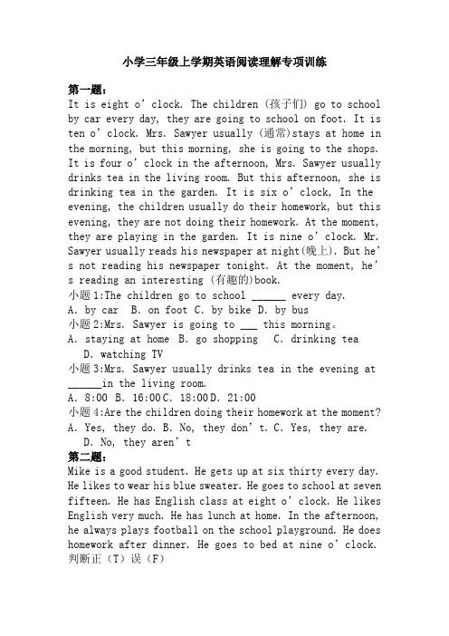 三年级上册英语专项练习-阅读小短文6篇 全国通用 (含答案)