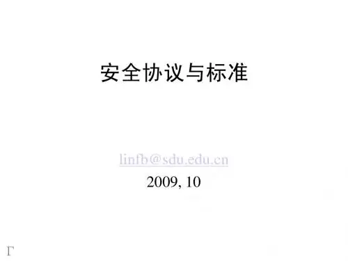安全协议与标准03-从Cryptoki到CryptoAPI