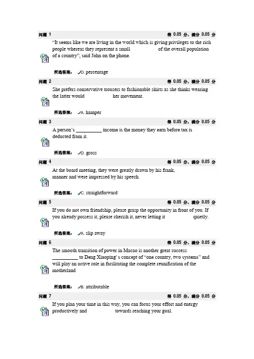 zucc bb 大英3 词汇测试3