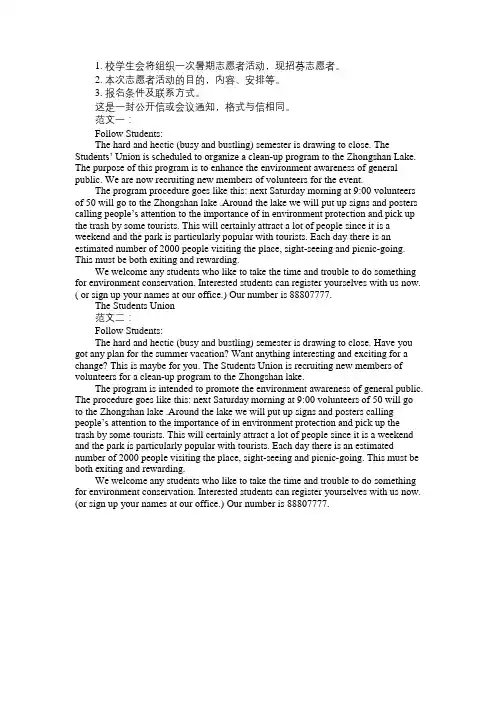 2013年6月大学英语四级作文范文(3)