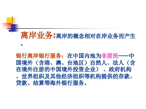 个人外贸银行开户流程