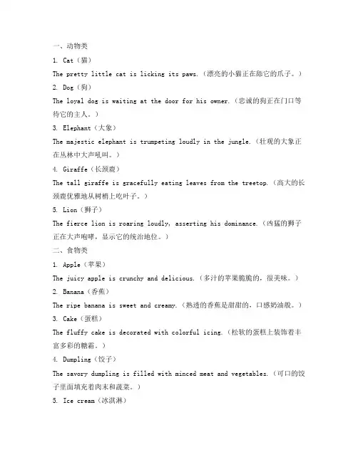 初中英语单词巧记