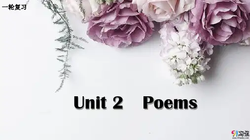 课件4：Unit 2 Poems