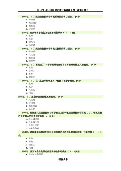 2015电大管理哲学网上作业1-5