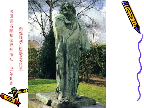 作文要详略得当课件