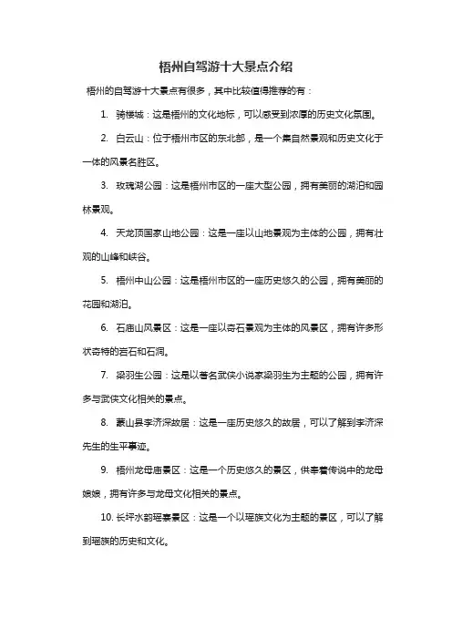 梧州自驾游十大景点介绍