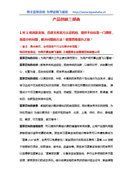 《向华为学习：产品创新三部曲》