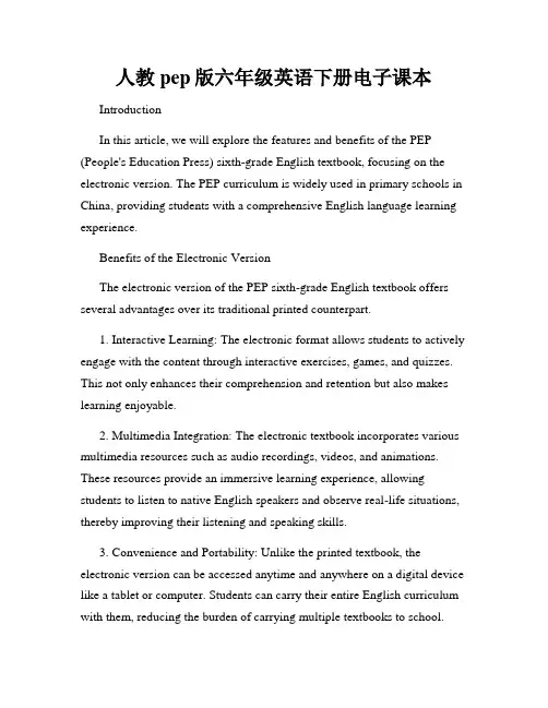 人教pep版六年级英语下册电子课本