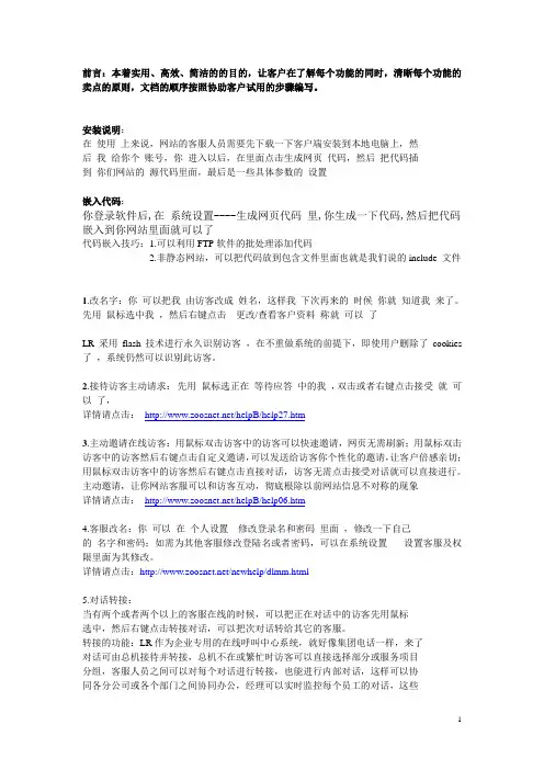商务通新手指南--