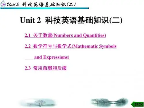 5科技英语基础知识(二)