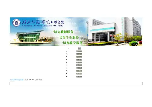 关于第二专业辅修