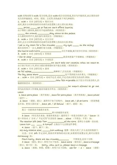 with结构也称为with复合结构
