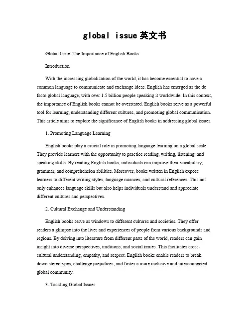 global issue英文书
