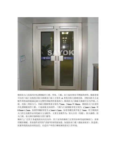 钢质门规格参数