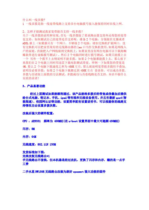 多播