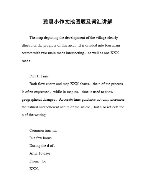 雅思小作文地图题及词汇讲解